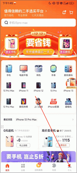 找靓机app