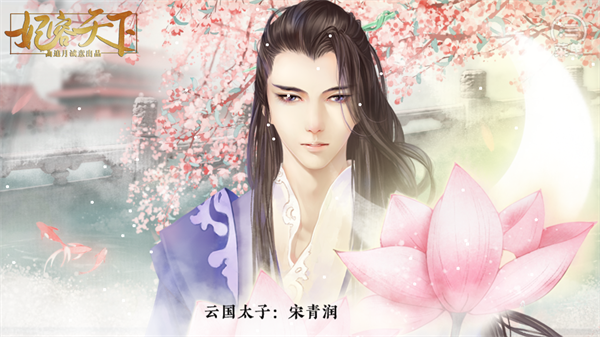 妃容天下手游