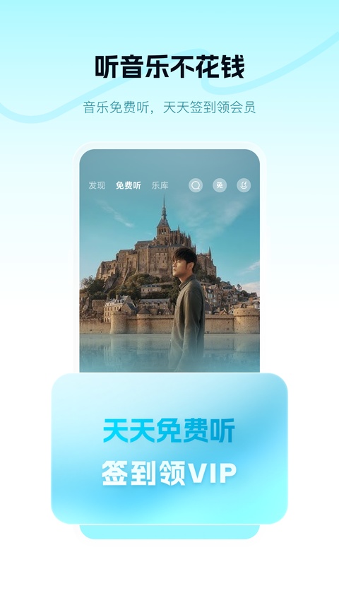 酷狗音乐极速版app