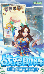 万仙萌（0.1折）