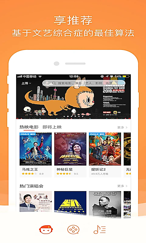 格瓦拉电影app