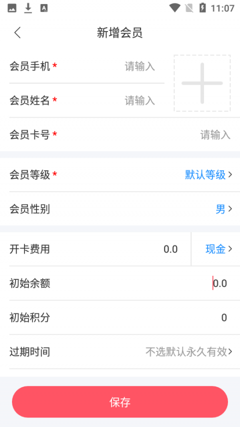 云上铺美容美发会员管理系统