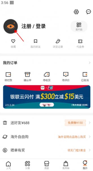 别样app