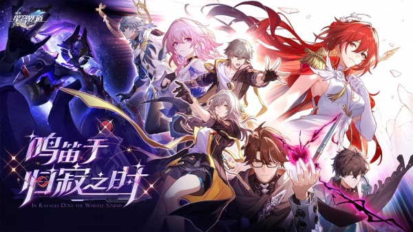 崩坏星穹铁道日服最新版
