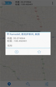 神行者app官方最新版