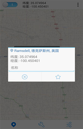 神行者app官方最新版