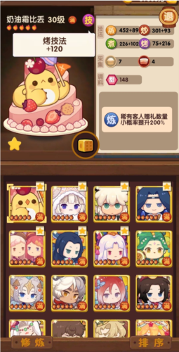 爆炒江湖九游版