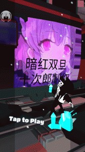 地铁跑酷暗红双旦版