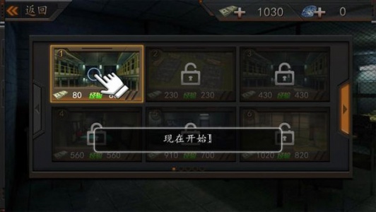 越狱大逃杀无限金币版