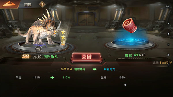 巨兽战场腾讯版
