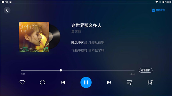 酷狗音乐车机版官方版