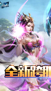 梦想仙侠九游版