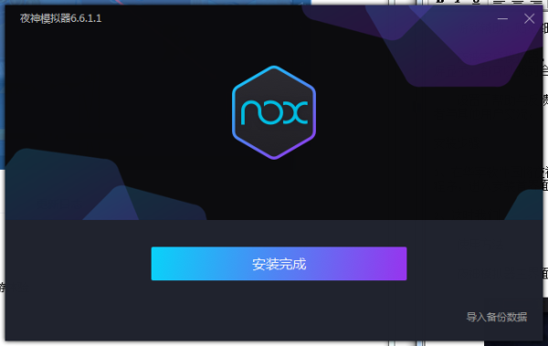 夜神模拟器国际版
