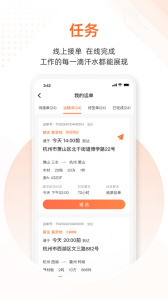 云司机app