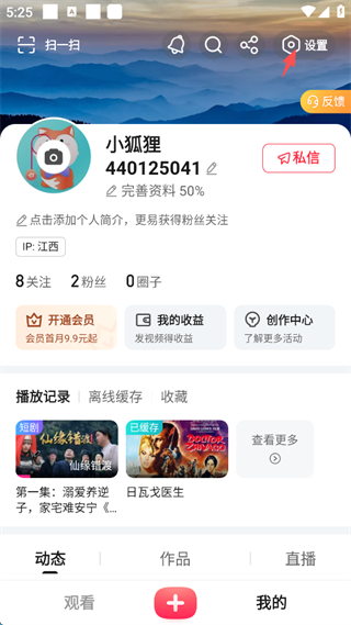 搜狐视频app手机版