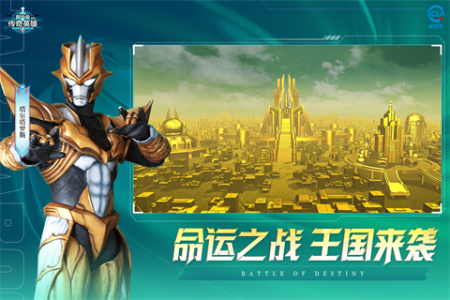 奥特曼传奇英雄国际版