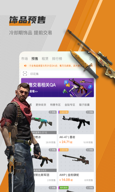 C5GAMEapp官方版