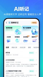 百度网盘青春版app