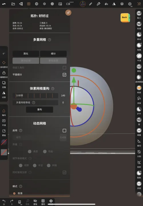 Nomad建模手机版