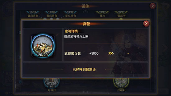 率土之滨bilibili版