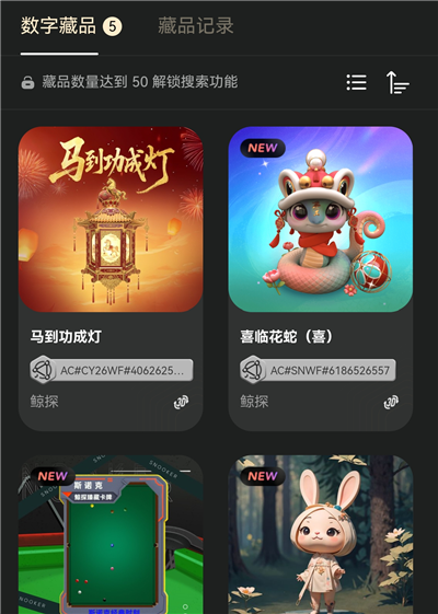鲸探app官方版
