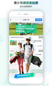 小白球高尔夫软件