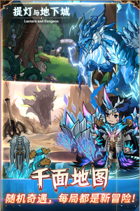 提灯与地下城九游版