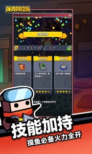 弹壳特攻队破解版