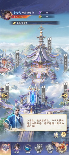 斗破苍穹手游官方版