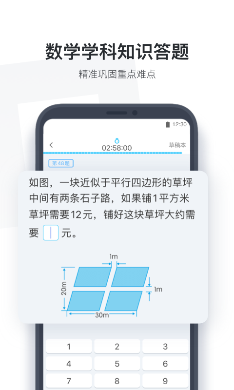 作业盒子小学版(小盒学生)
