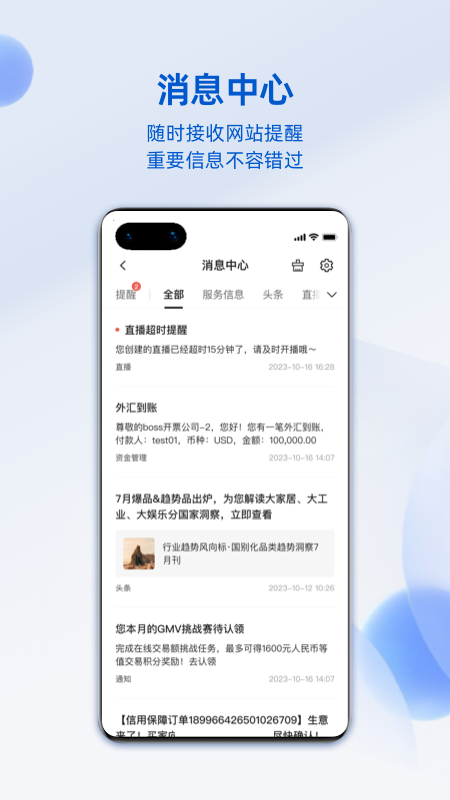 阿里卖家国际版
