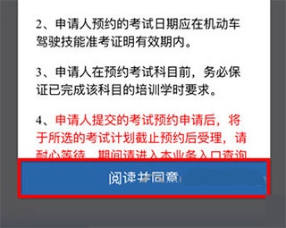 交管12123鸿蒙版