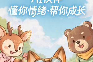 林间聊愈室手机版