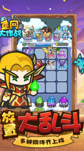 鱼网大作战手游