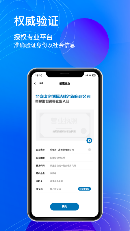 用工宝