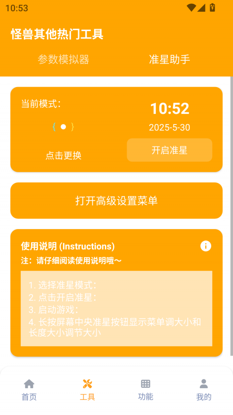 画质怪兽120帧