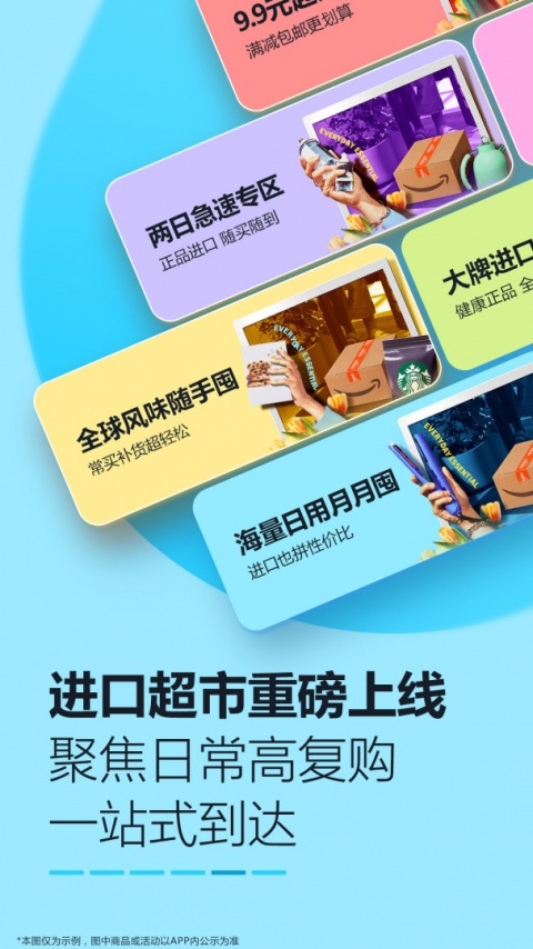 亚马逊app