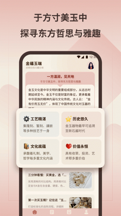 万洲金业app