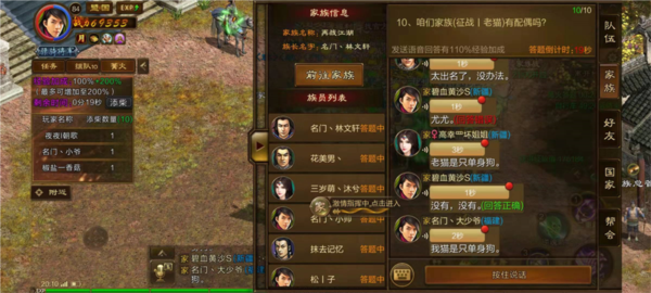 原始征途官方正版