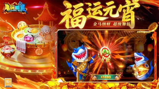 电玩捕鱼千炮版