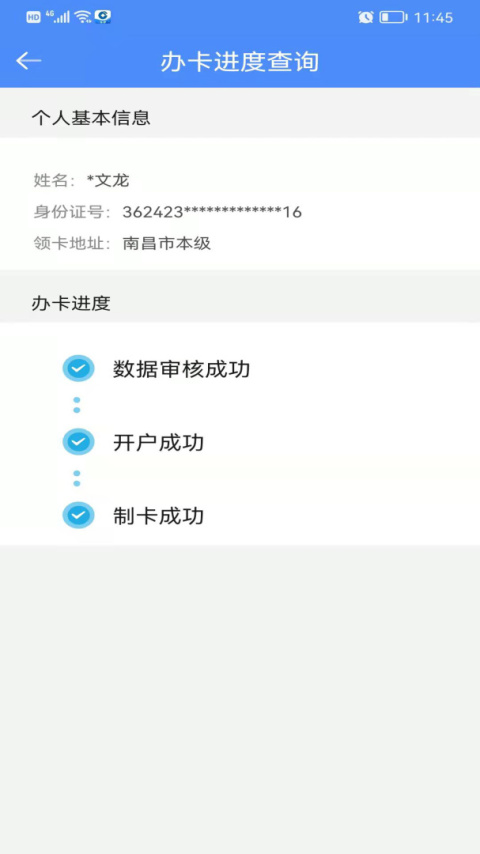 鹰潭智慧人社app官方版