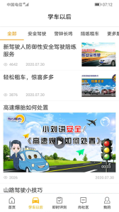 东方时尚app