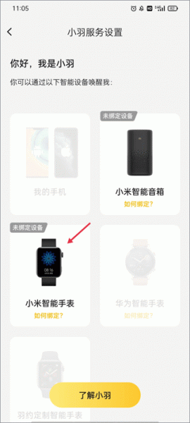 羽约运动app
