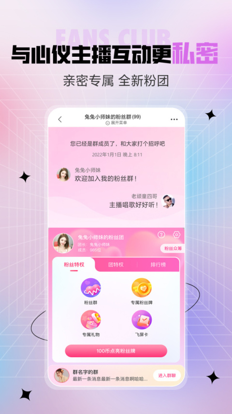 石榴直播app