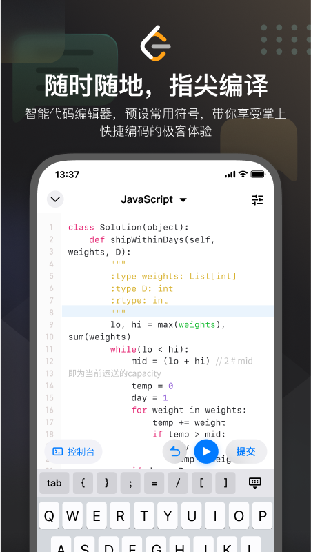 力扣leetcode题库app