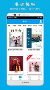 柬书照片书app