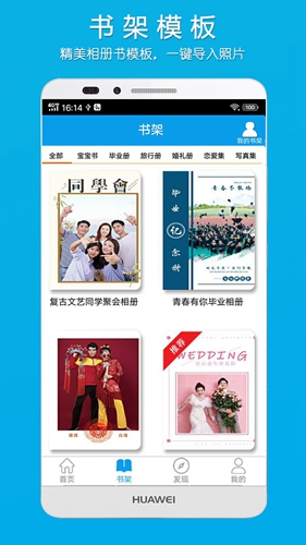 柬书照片书app