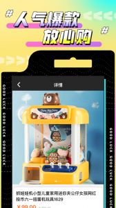 欢聚娃娃城官方版