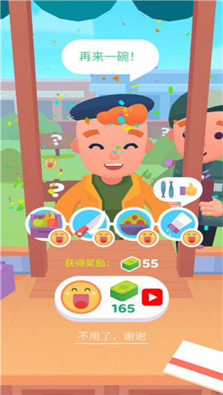 欢乐大厨手游