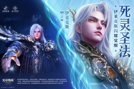 永夜降临复苏手游